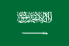 السعودية