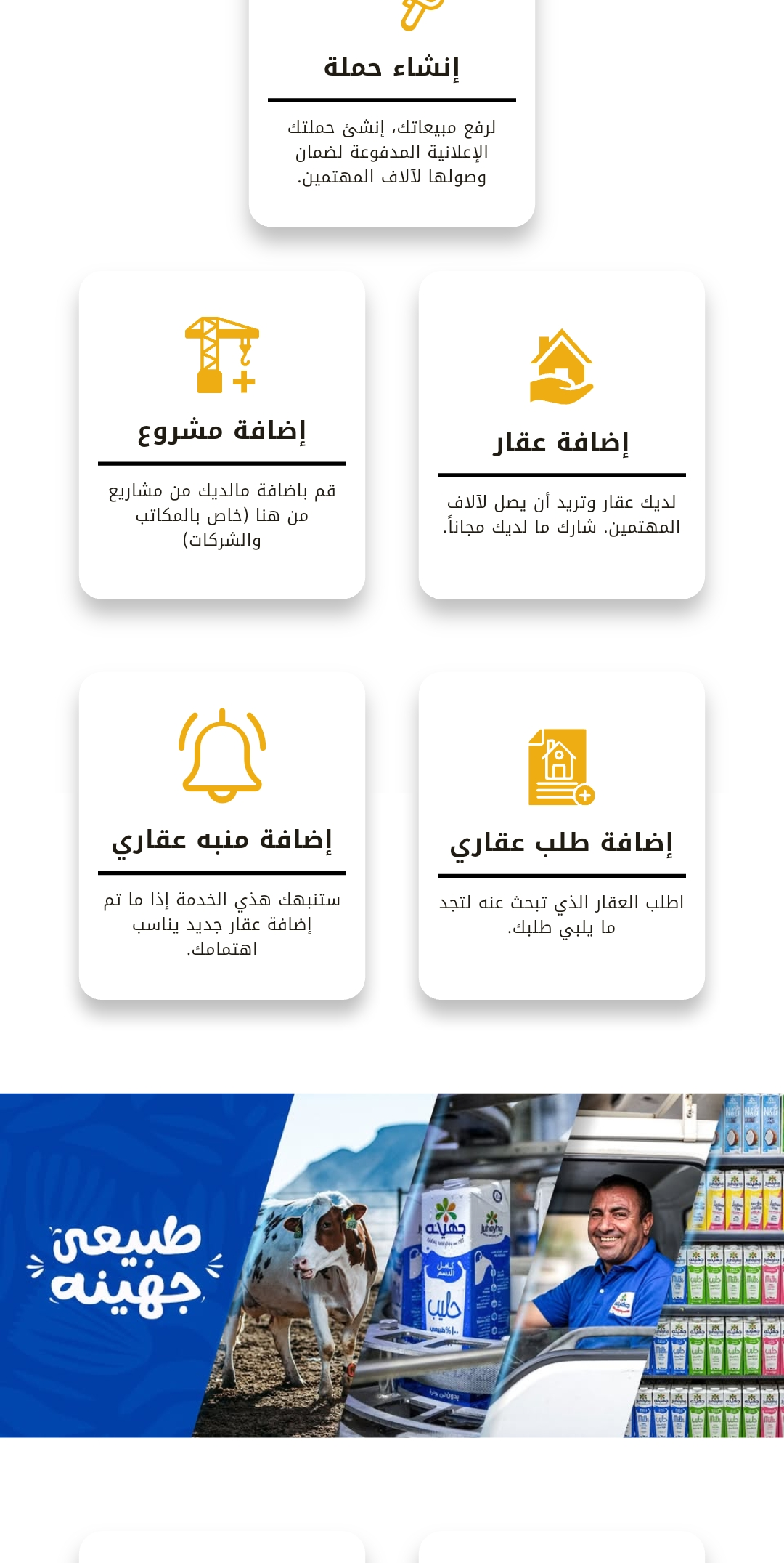 Alaqarya App Screenshot