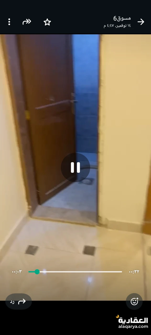 شقه للايجار