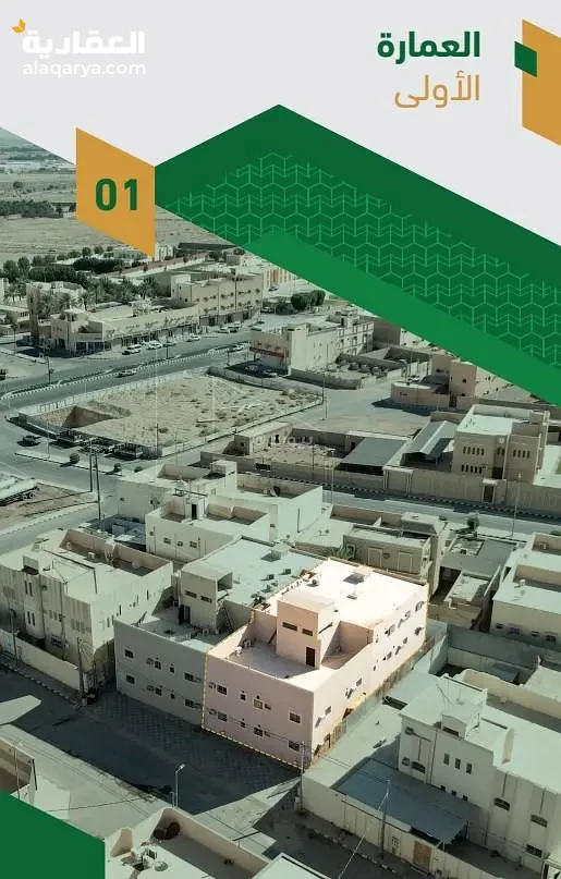 #عمارة سكنية مميزة للبيع في ضرماء – حي البديع