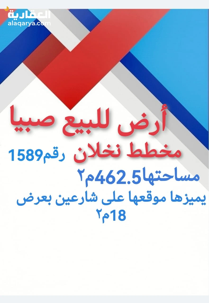 ارض نخلان صبيا للبيع مخطط نخلان