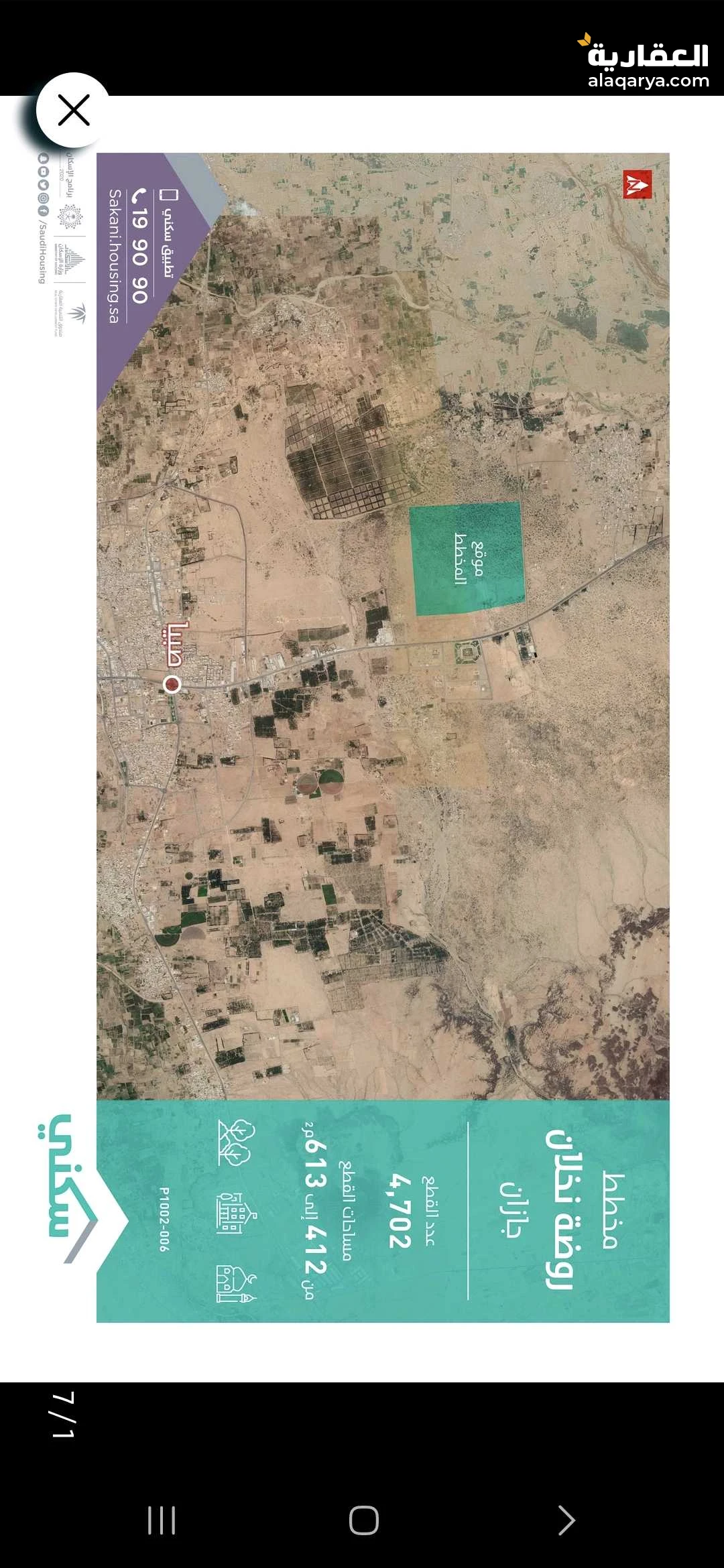 روضه نخلان