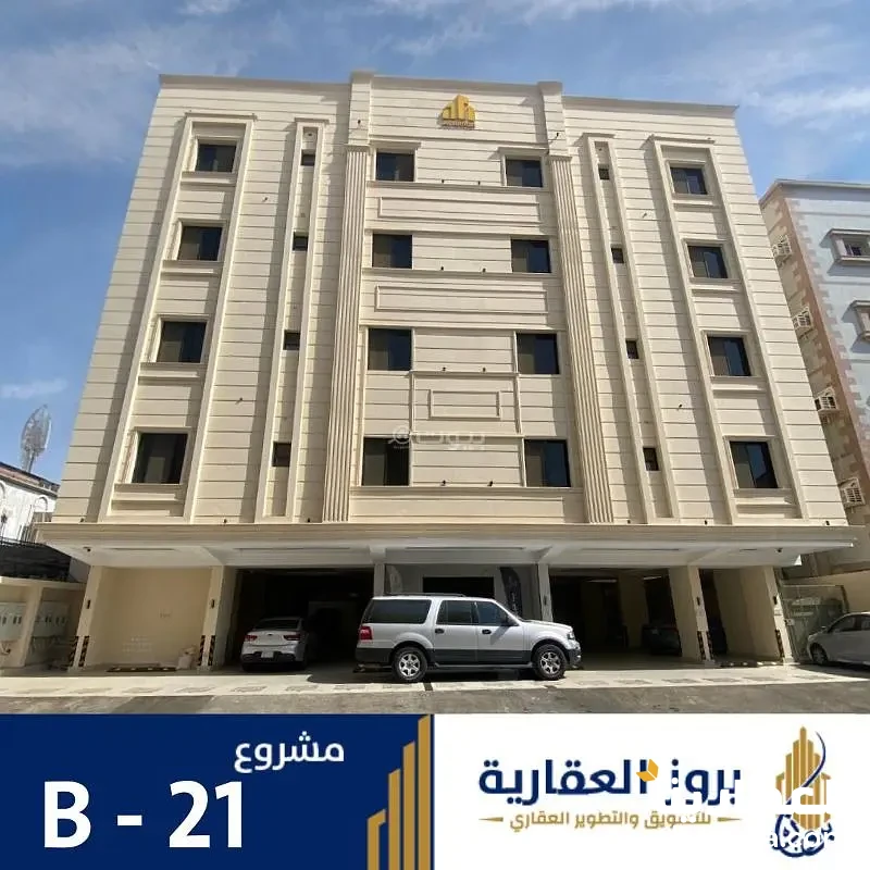 #شقة للبيع في النزهة، شمال جدة
