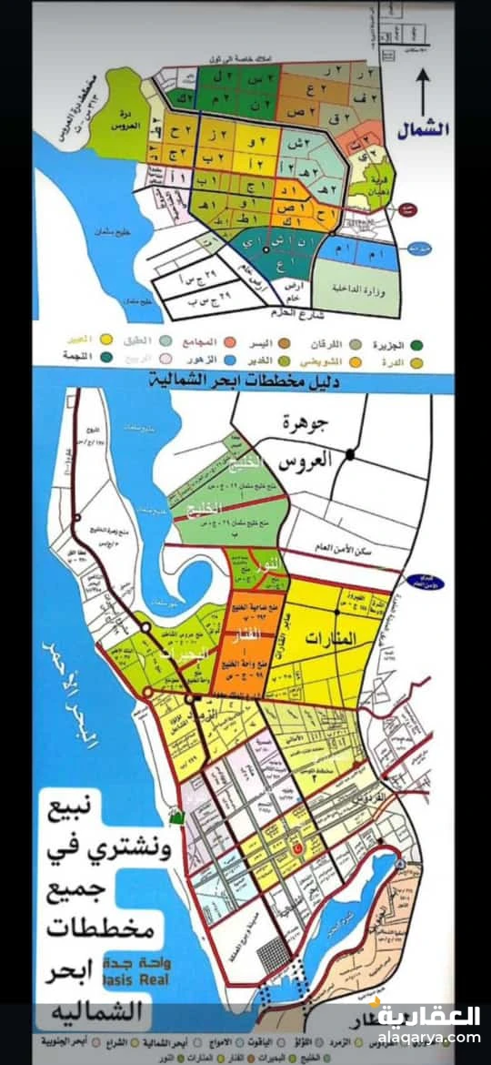 جدة ابحر الشمالية مخطط جوهرة العروس الهجره طيبه الفرعيه