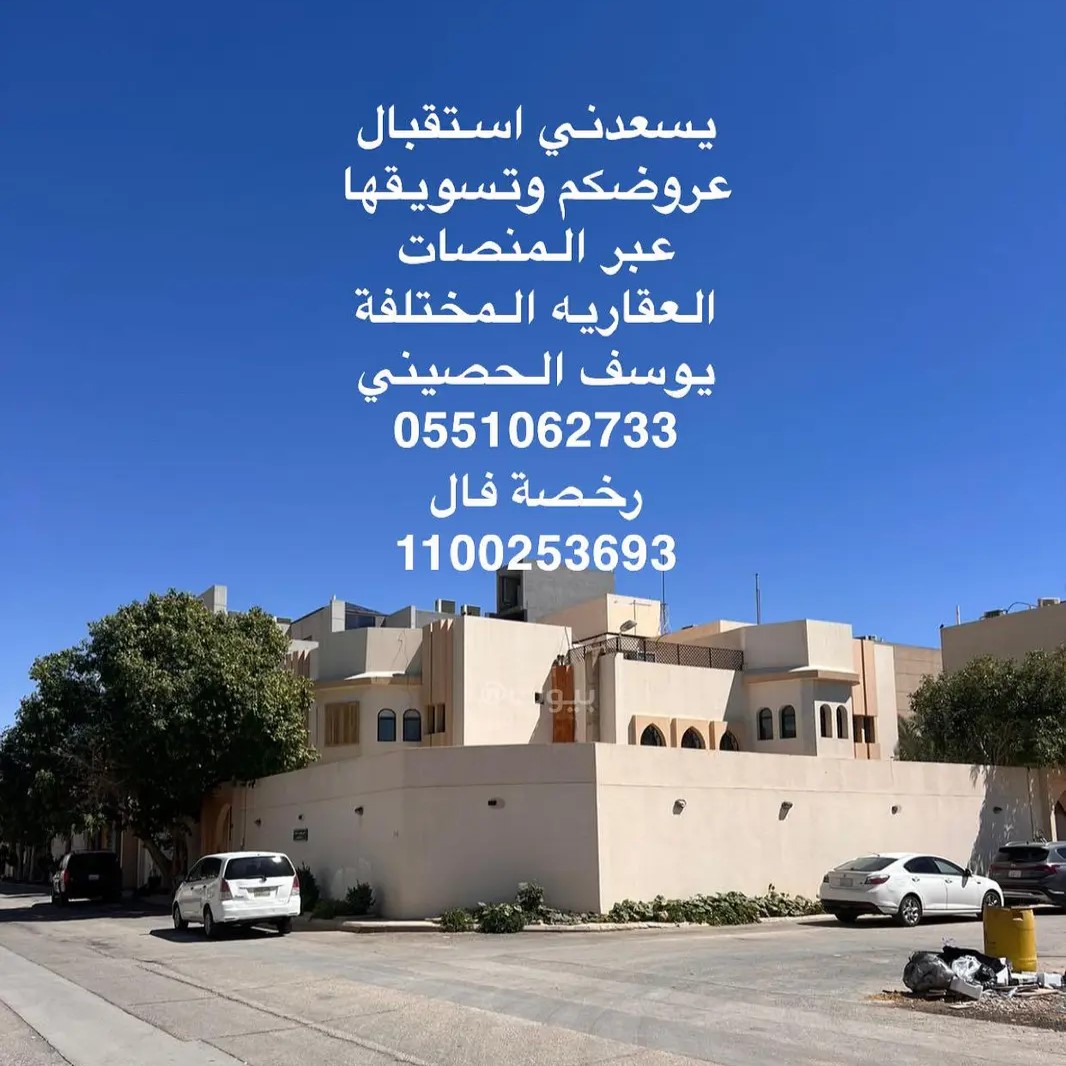 #فله للبيع بقيمة ارض / مناسبه جدا للسكن