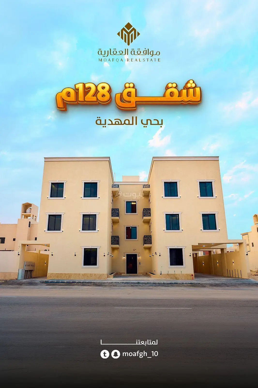 #الرياض حي المهدية