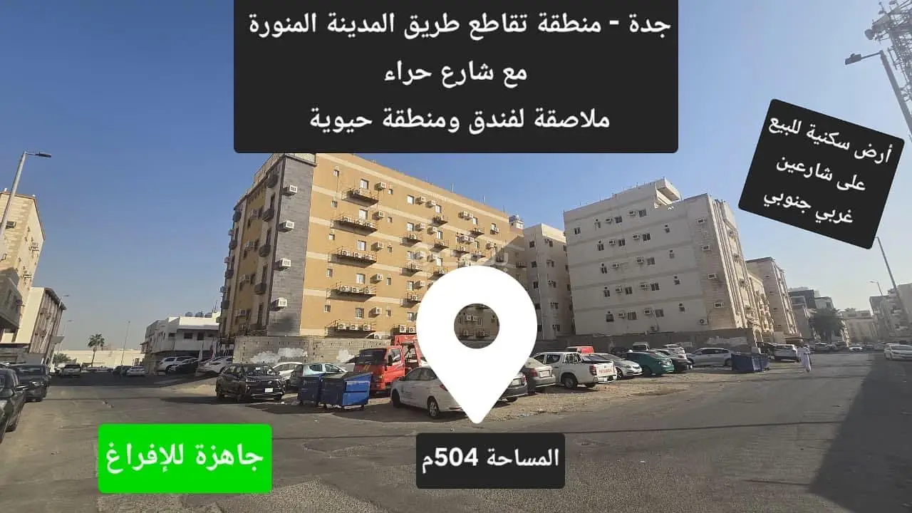 #أرض سكنية للبيع في البوادي، جدة