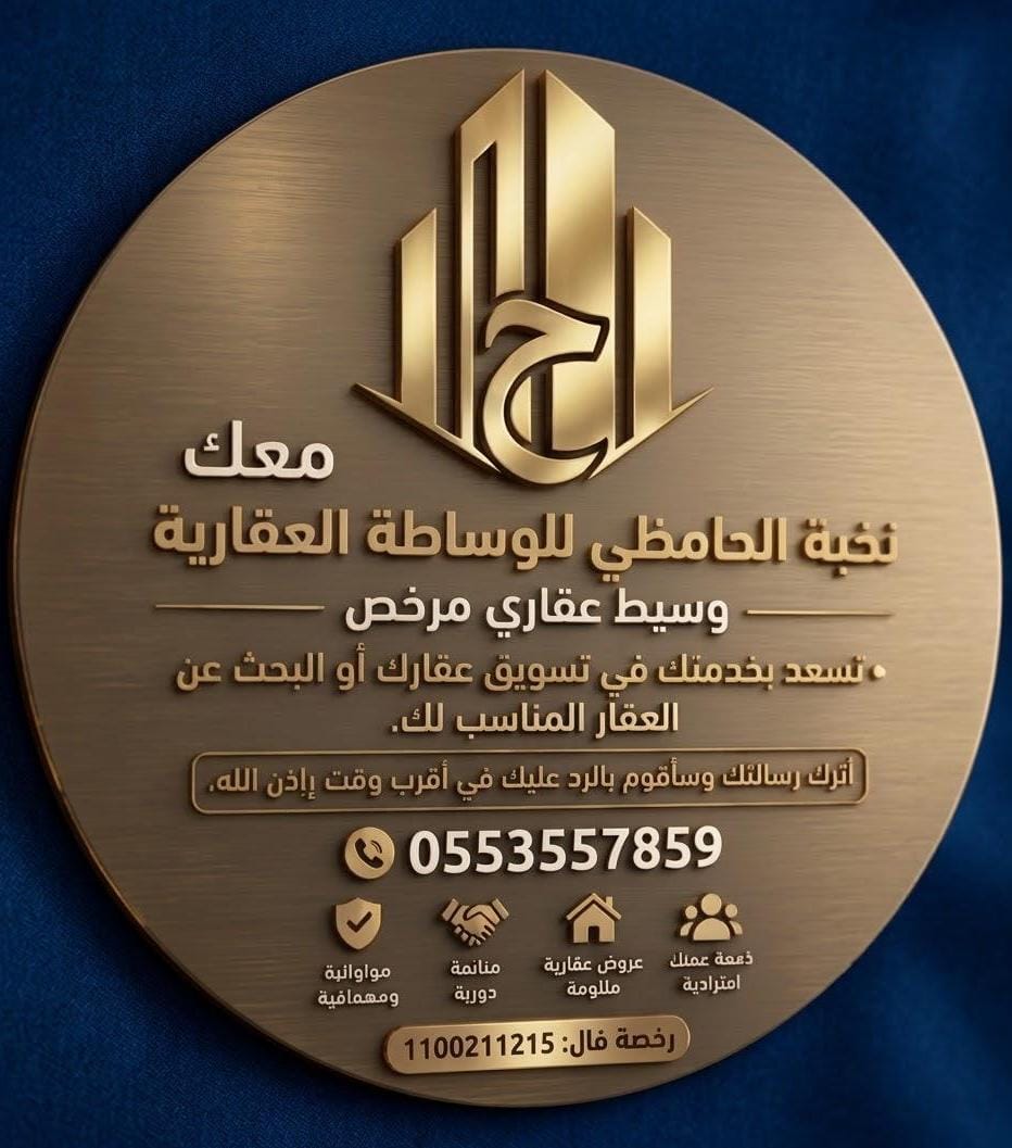 فلل للبيع شركةأنفال للتطوير والاستثمار