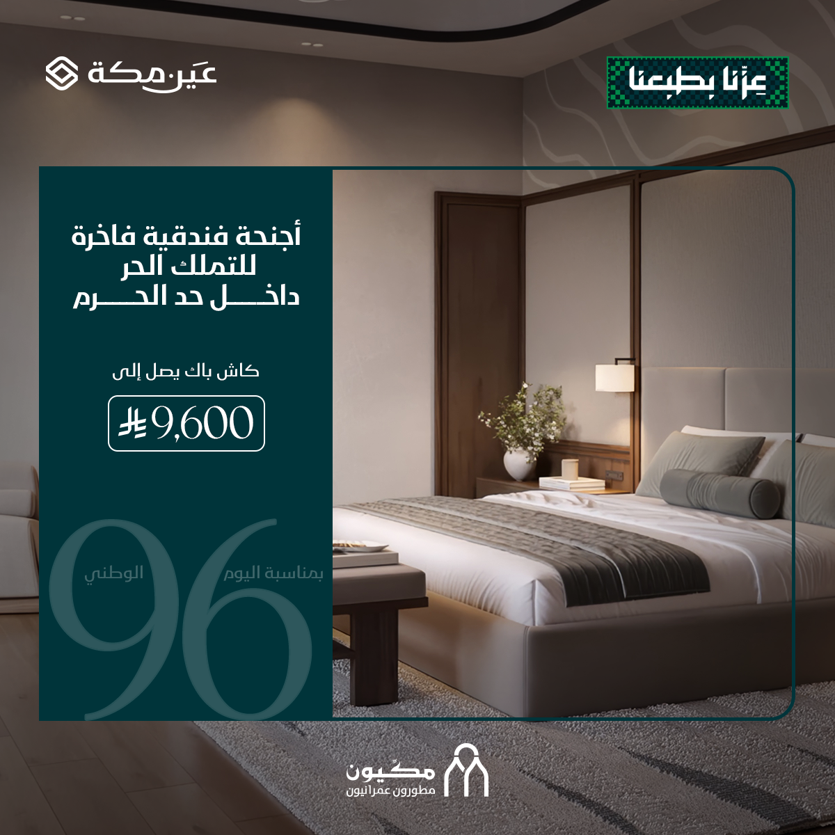 برج سكني البيع