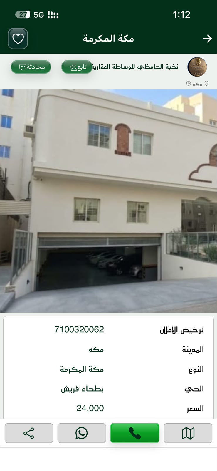 بدرومات ومستودعات للإيجار في بطحاء قريش | 400م² | دخول شاحنة + حوش مستقل