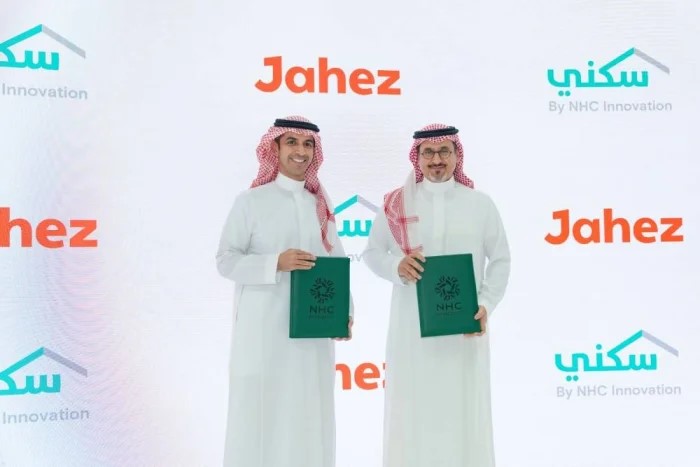 "سكني" و"جاهز" يوقعان مذكرة تفاهم للتكامل الرقمي