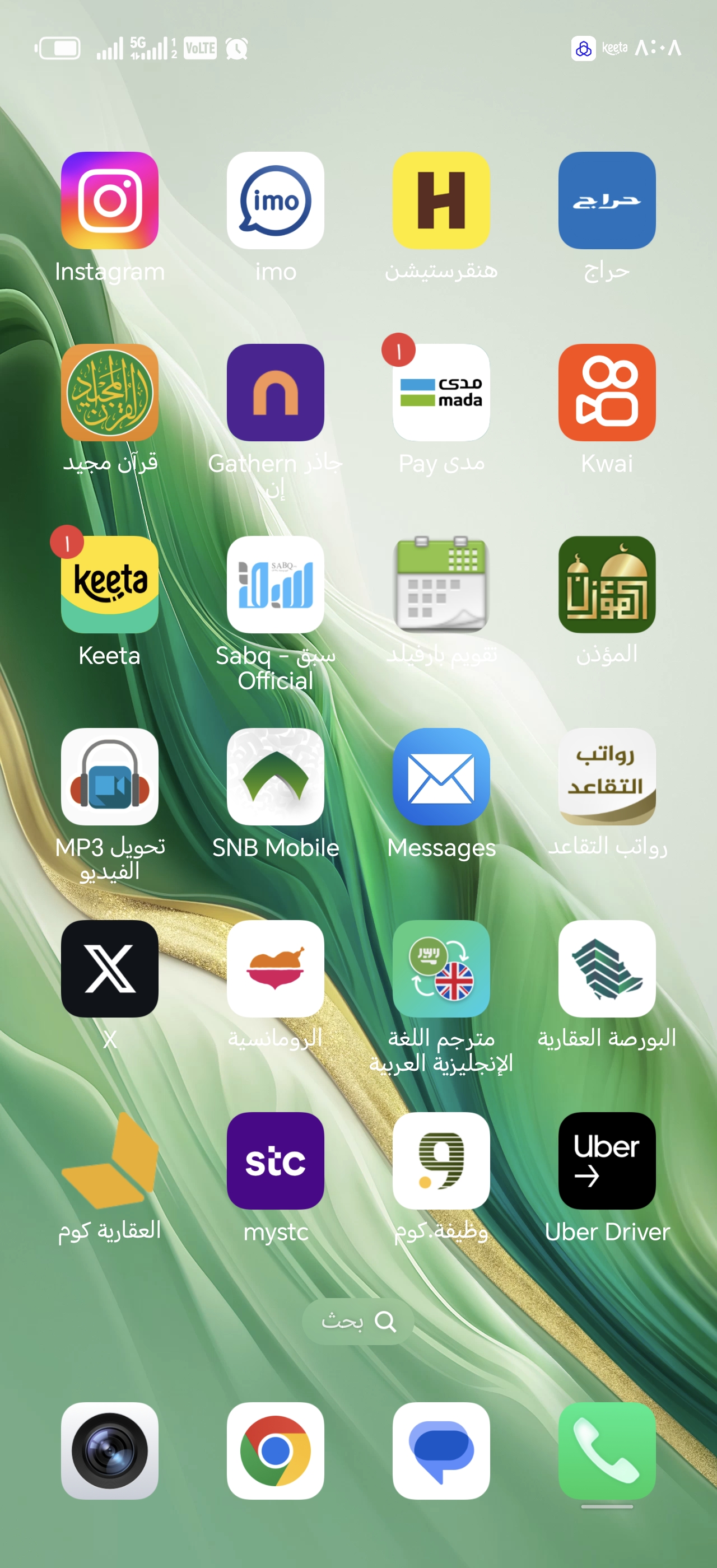 التسويق الإلكتروني