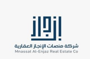 شركة منصات الانجاز العقاريه