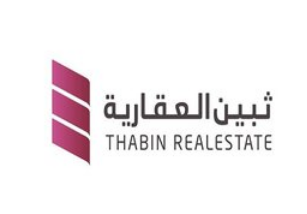 ثبين العقارية
