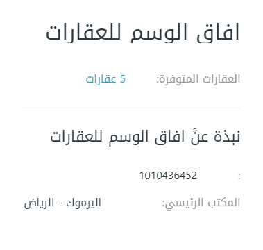 #عمارة للبيع في اليرموك, شرق الرياض