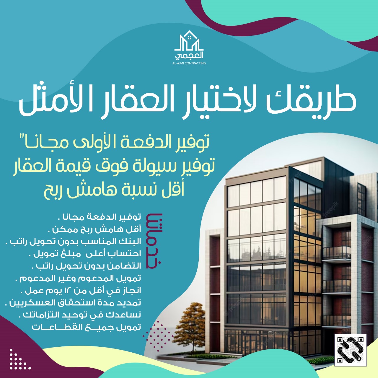 ابو فوزي اخصائي تمويل عقاري