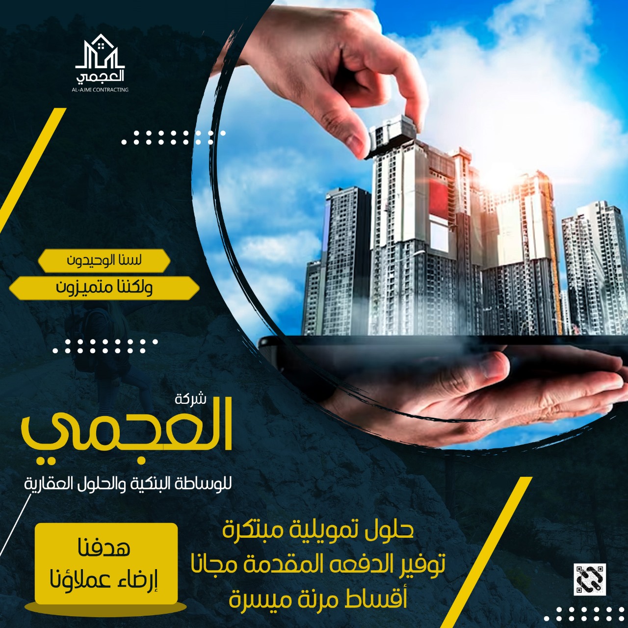 عماره الدمام حي النور