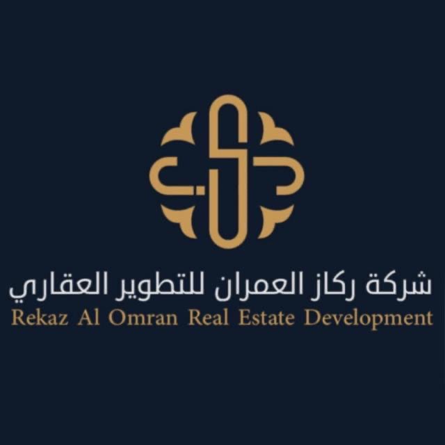 ركاز العمران للتطوير العقاري
