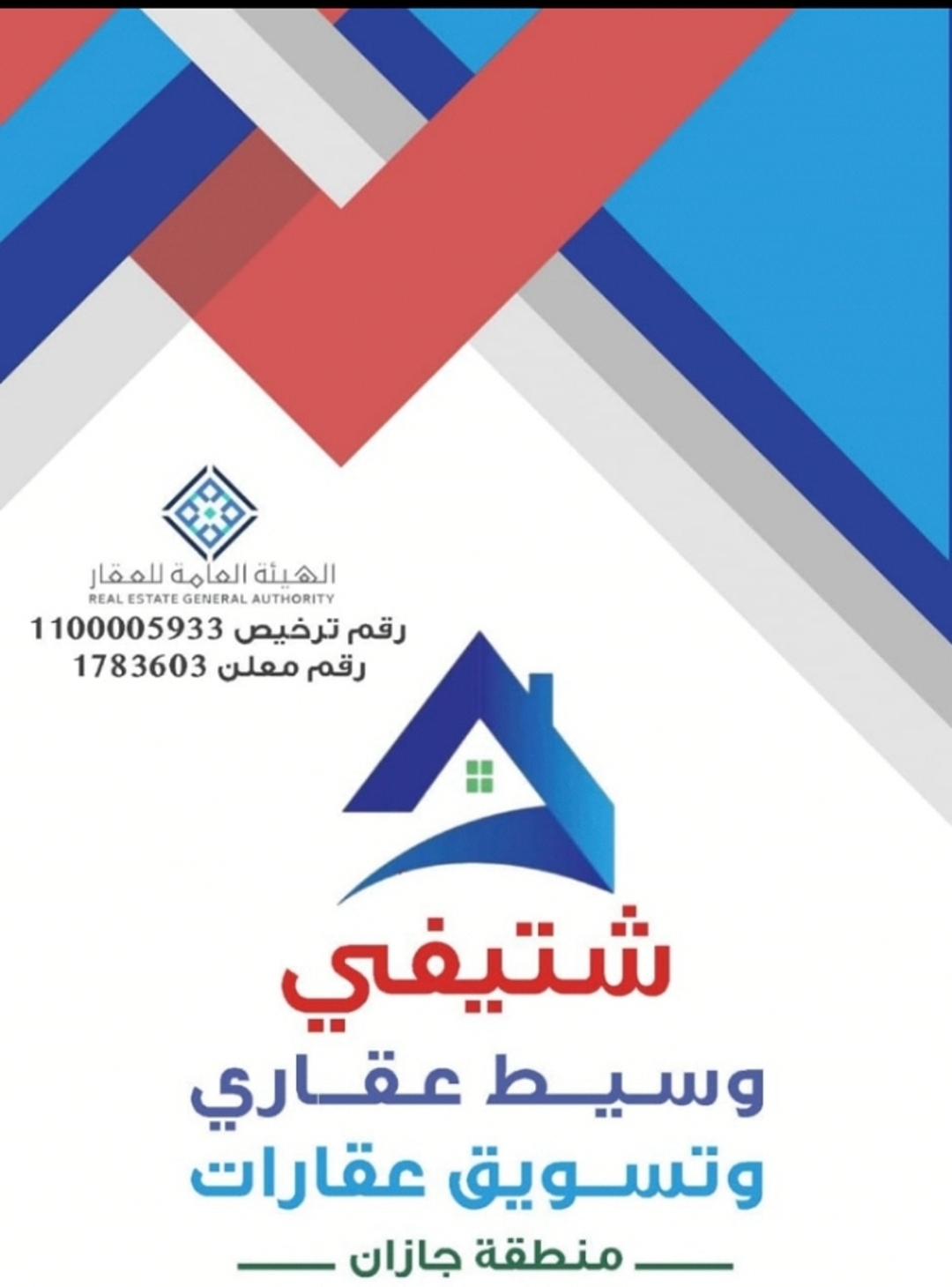 ارض بحجه مرفوعه في احكام للبيع صبياء