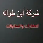 #فيلا للبيع في المحمدية، حفر الباطن