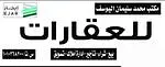 #فيلا للبيع في الإزدهار، بريدة