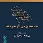 #أرض سكنية للبيع في جبل عير، المدينة المنورة