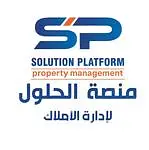 شركة منصة الحلول لادارة الأملاك
