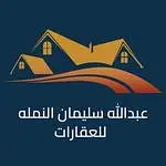 #عمارة سكنية للبيع في القدس، شرق الرياض