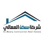 سكن المعالي للعقارات